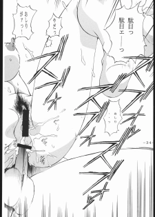 [C・R・C (Don Shigeru)] MY FUNNY VALENTINE (Final Fantasy VII) - page 33