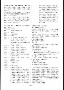 [C・R・C (Don Shigeru)] MY FUNNY VALENTINE (Final Fantasy VII) - page 38