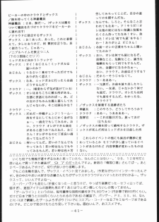 [C・R・C (Don Shigeru)] MY FUNNY VALENTINE (Final Fantasy VII) - page 40