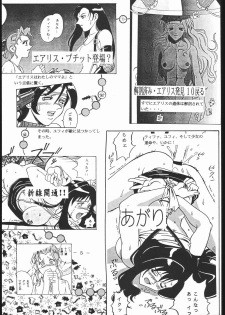 [C・R・C (Don Shigeru)] MY FUNNY VALENTINE (Final Fantasy VII) - page 4