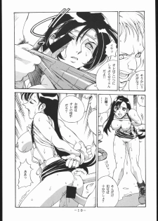 [C・R・C (Don Shigeru)] MY FUNNY VALENTINE (Final Fantasy VII) - page 9