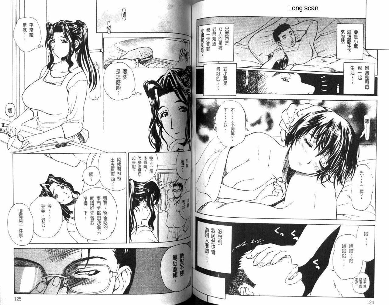 [Miyabi Tsuzuru] Nikuyome ~Takayanagike no Hitobito~ | 慾望人妻 [Chinese] page 64 full