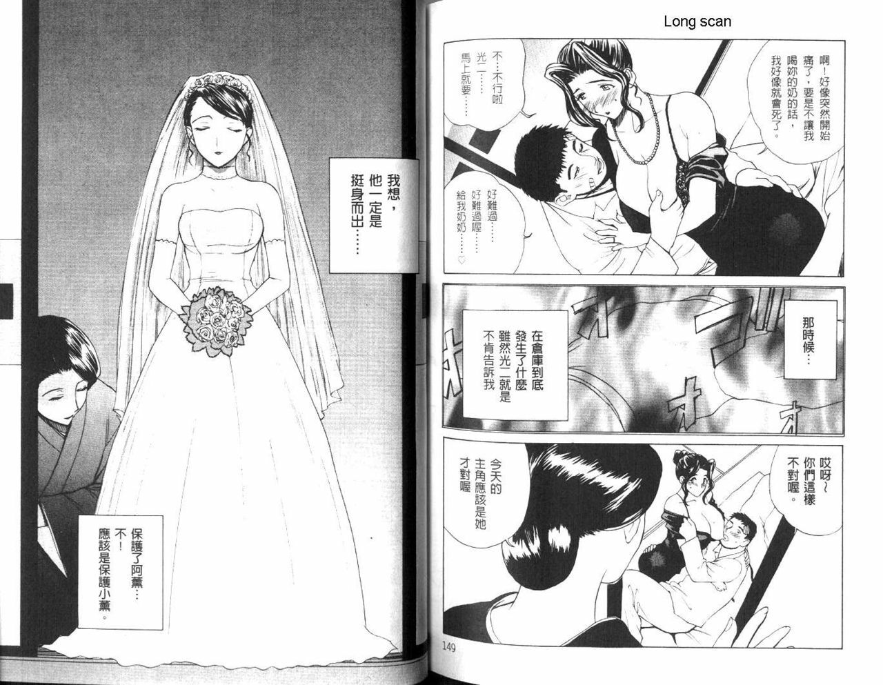[Miyabi Tsuzuru] Nikuyome ~Takayanagike no Hitobito~ | 慾望人妻 [Chinese] page 76 full