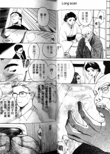 [Miyabi Tsuzuru] Nikuyome ~Takayanagike no Hitobito~ | 慾望人妻 [Chinese] - page 18