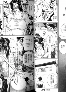 [Miyabi Tsuzuru] Nikuyome ~Takayanagike no Hitobito~ | 慾望人妻 [Chinese] - page 23