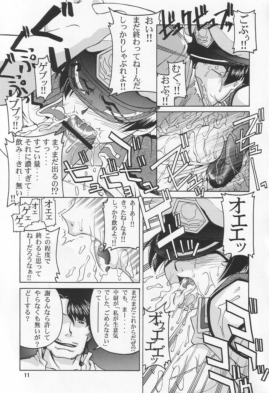 (C64) [GOLD RUSH (Suzuki Address)] Emotion (Ai) (Gundam SEED) page 11 full