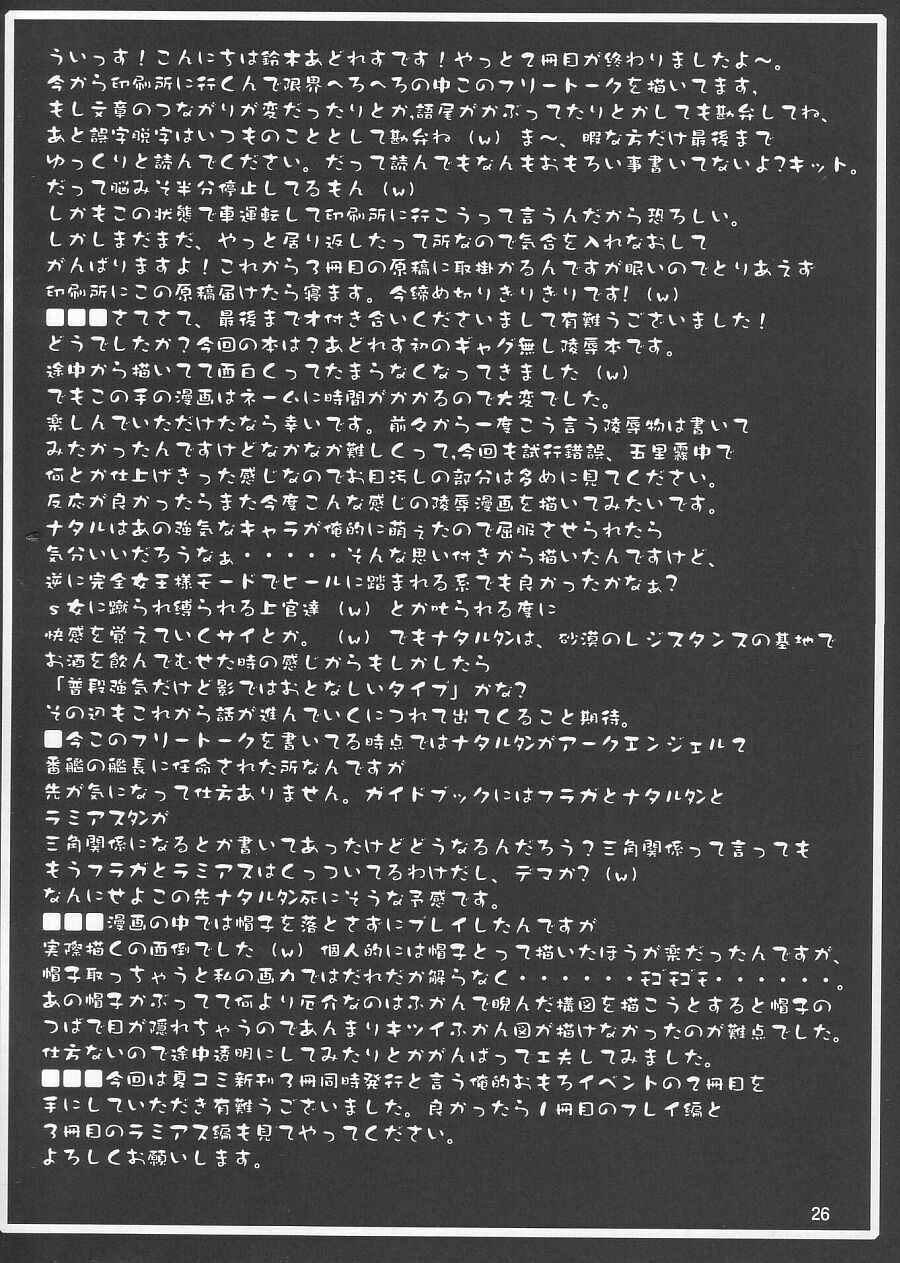 (C64) [GOLD RUSH (Suzuki Address)] Emotion (Ai) (Gundam SEED) page 26 full