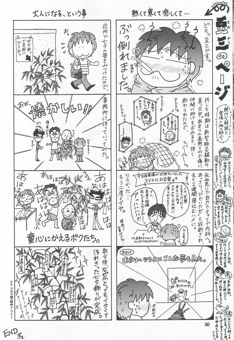 (C64) [GOLD RUSH (Suzuki Address)] Emotion (Ai) (Gundam SEED) page 30 full