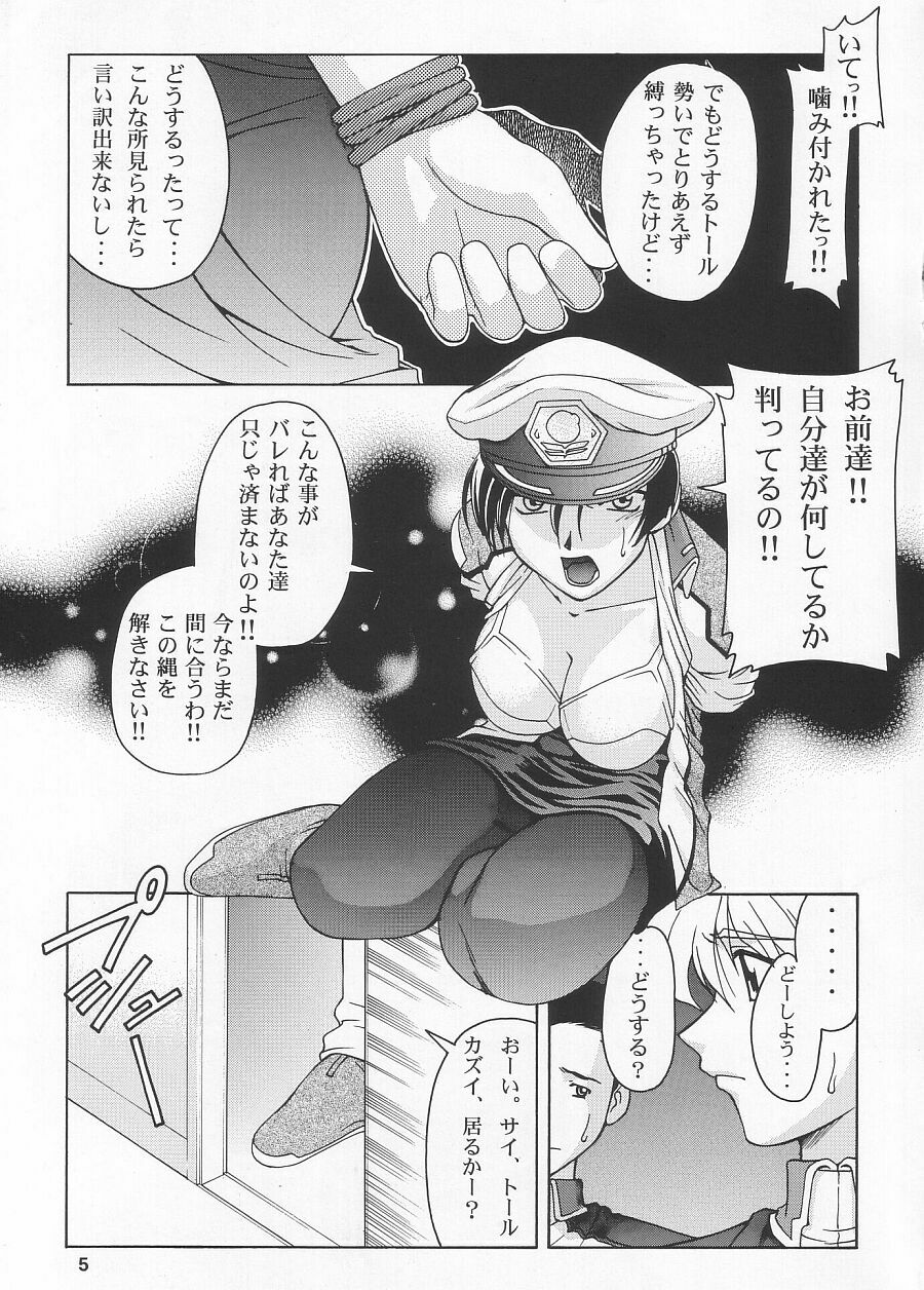 (C64) [GOLD RUSH (Suzuki Address)] Emotion (Ai) (Gundam SEED) page 5 full