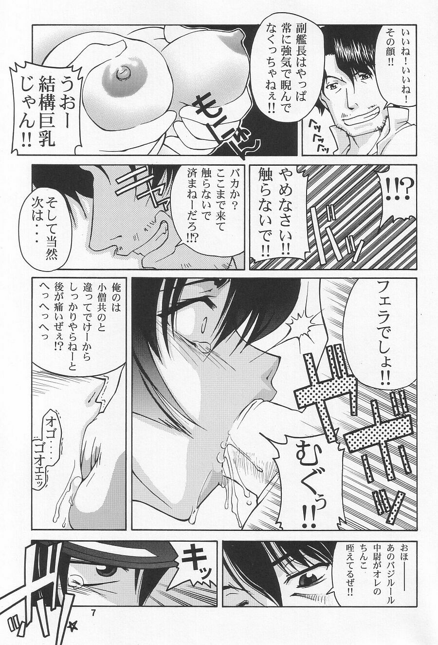 (C64) [GOLD RUSH (Suzuki Address)] Emotion (Ai) (Gundam SEED) page 7 full