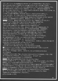 (C64) [GOLD RUSH (Suzuki Address)] Emotion (Ai) (Gundam SEED) - page 26