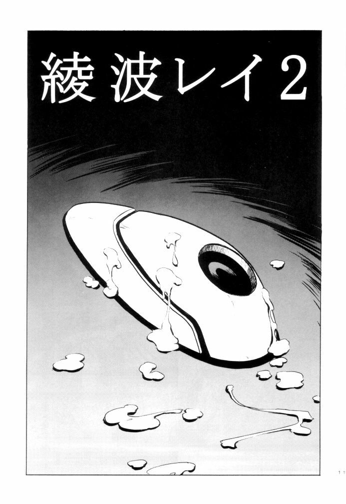 (C62) [Nonoya (Nonomura Hideki)] nonoya 2 (Neon Genesis Evangelion, Onegai Teacher) page 13 full