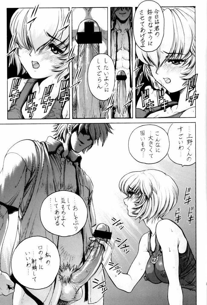 (C62) [Nonoya (Nonomura Hideki)] nonoya 2 (Neon Genesis Evangelion, Onegai Teacher) page 41 full