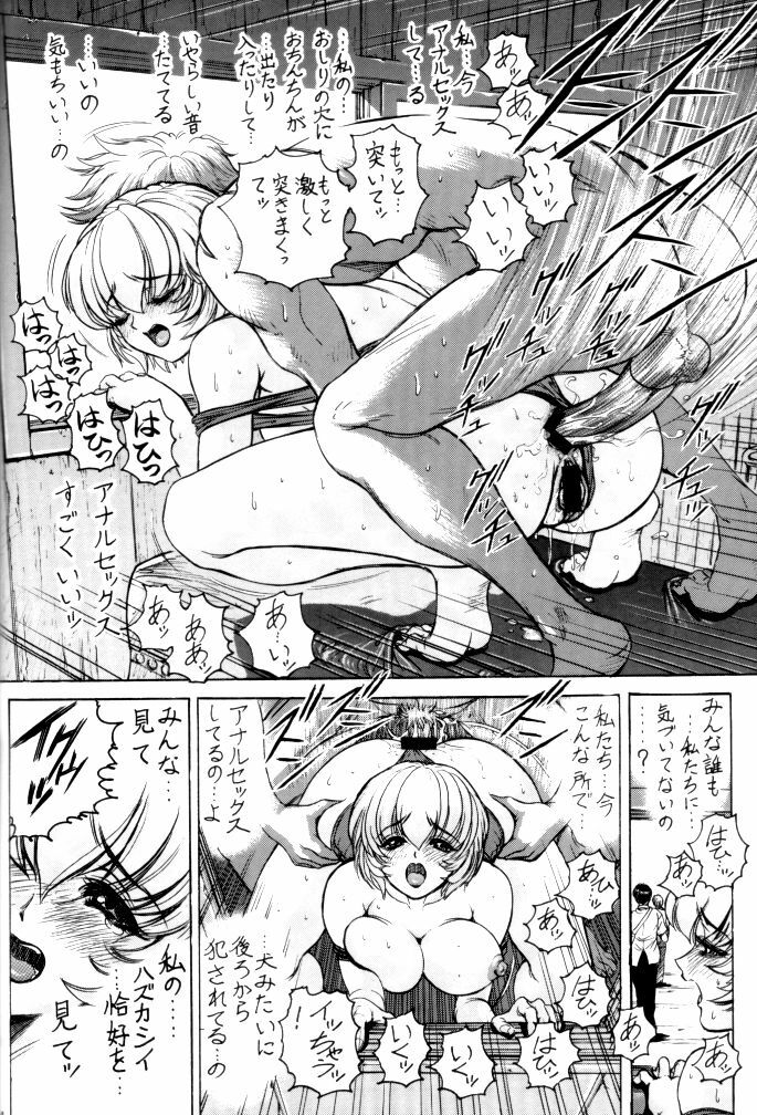 (C62) [Nonoya (Nonomura Hideki)] nonoya 2 (Neon Genesis Evangelion, Onegai Teacher) page 46 full