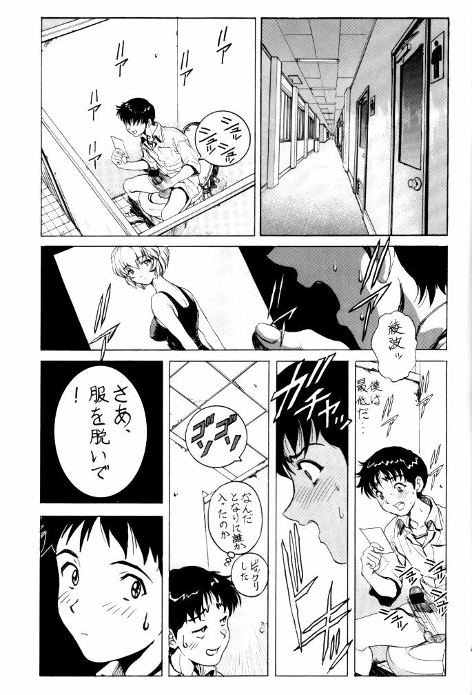 (C62) [Nonoya (Nonomura Hideki)] nonoya 2 (Neon Genesis Evangelion, Onegai Teacher) page 47 full