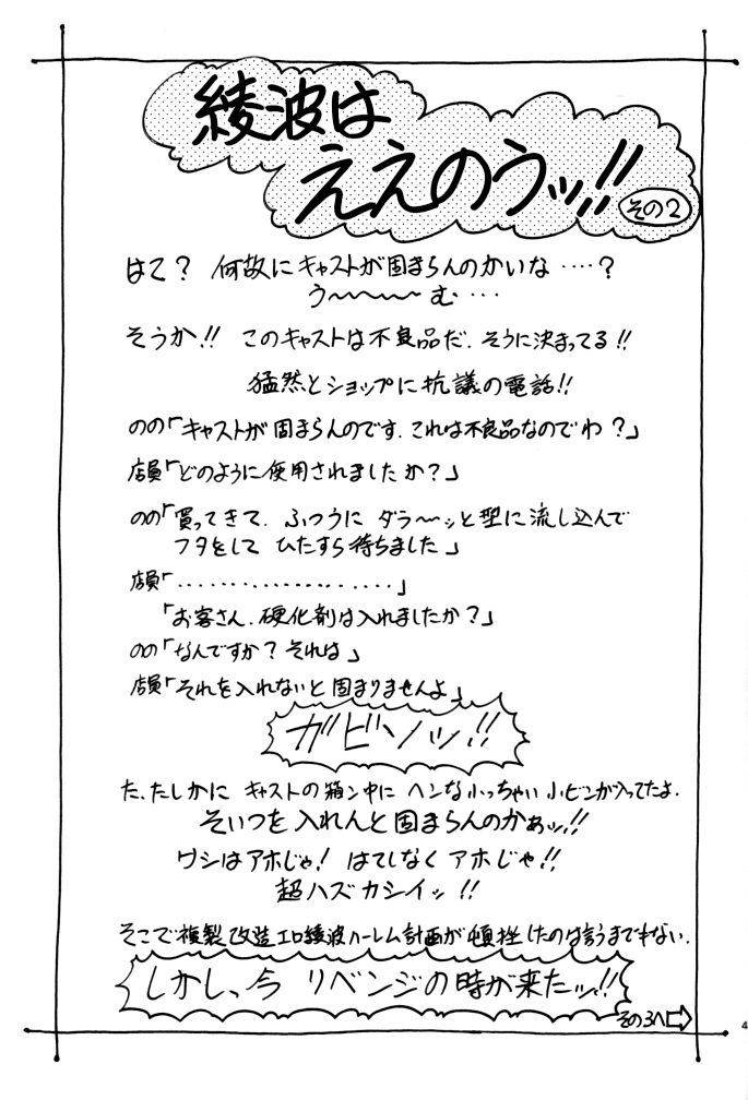 (C62) [Nonoya (Nonomura Hideki)] nonoya 2 (Neon Genesis Evangelion, Onegai Teacher) page 51 full