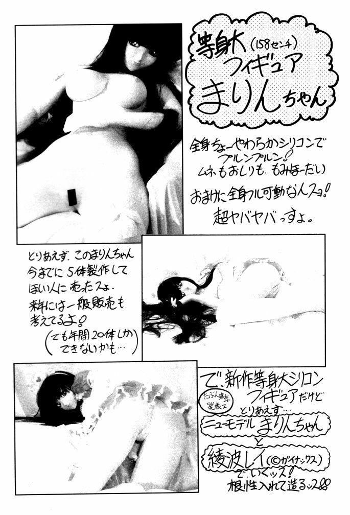 (C62) [Nonoya (Nonomura Hideki)] nonoya 2 (Neon Genesis Evangelion, Onegai Teacher) page 59 full