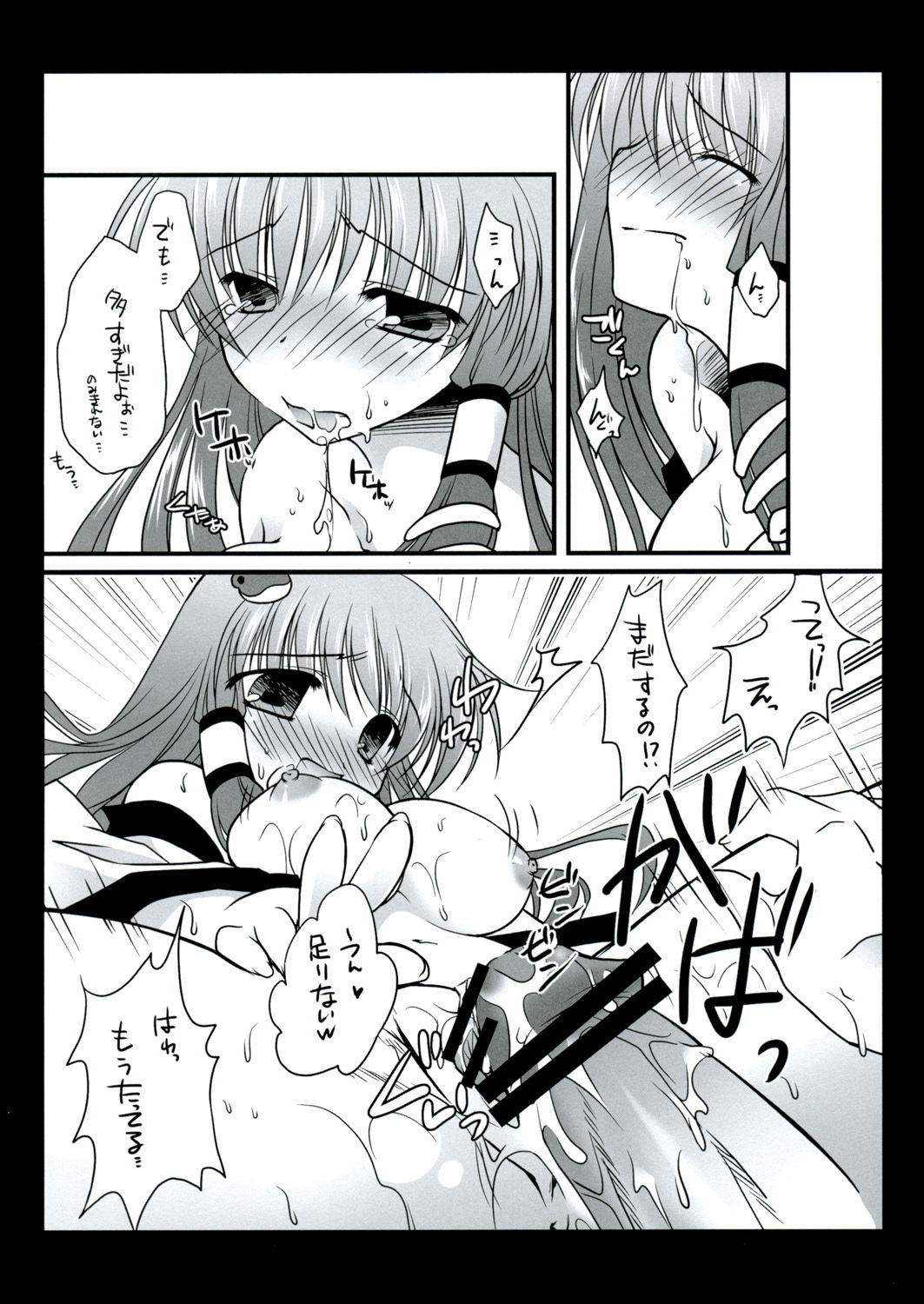 [無軌道×DPSの奴隷達] 早苗さんのおっぱい (Touhou) page 9 full