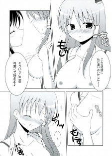 [無軌道×DPSの奴隷達] 早苗さんのおっぱい (Touhou) - page 15