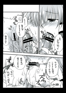 [無軌道×DPSの奴隷達] 早苗さんのおっぱい (Touhou) - page 7