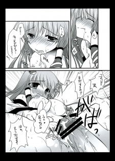 [無軌道×DPSの奴隷達] 早苗さんのおっぱい (Touhou) - page 9