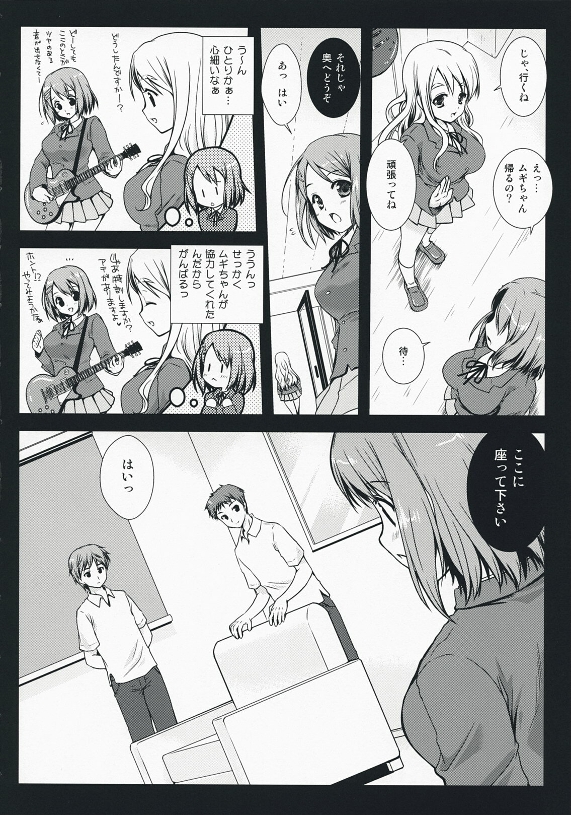 [Kurosawa pict (Kurosawa Kiyotaka)] K-on no Tokkun! (K-ON!) page 6 full