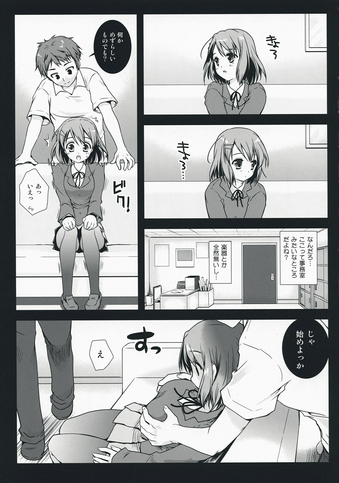 [Kurosawa pict (Kurosawa Kiyotaka)] K-on no Tokkun! (K-ON!) page 7 full