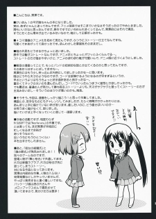 [Kurosawa pict (Kurosawa Kiyotaka)] K-on no Tokkun! (K-ON!) - page 33