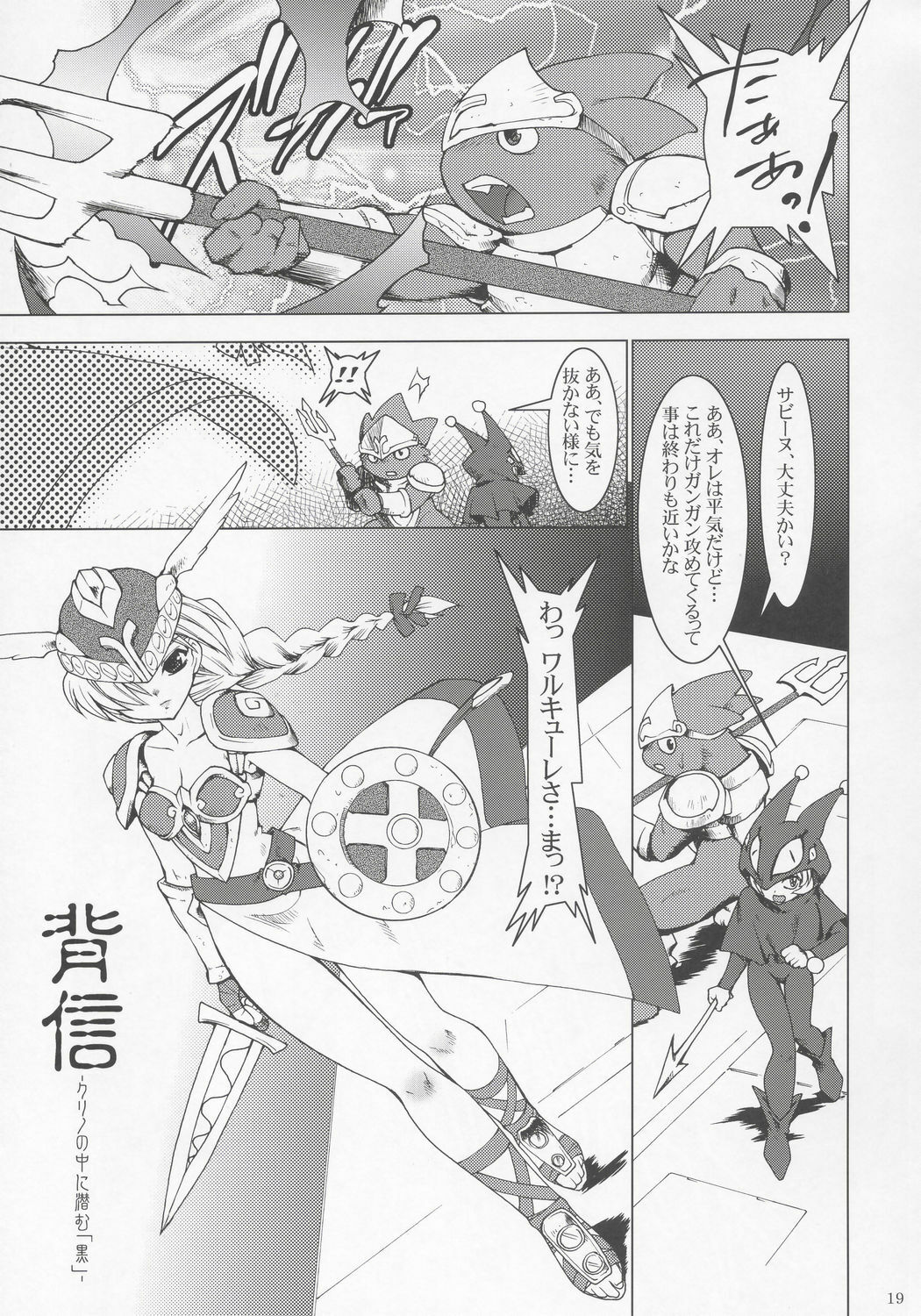 [Ryukikaku Ruen Roga] NxC (Namco x Capcom) page 18 full