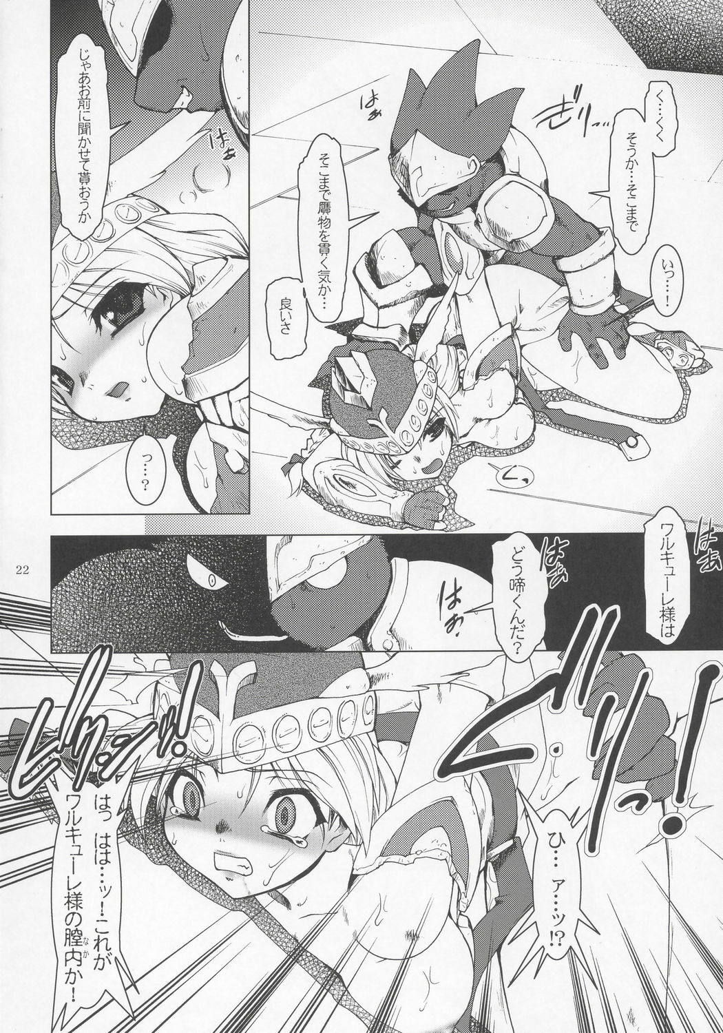 [Ryukikaku Ruen Roga] NxC (Namco x Capcom) page 21 full