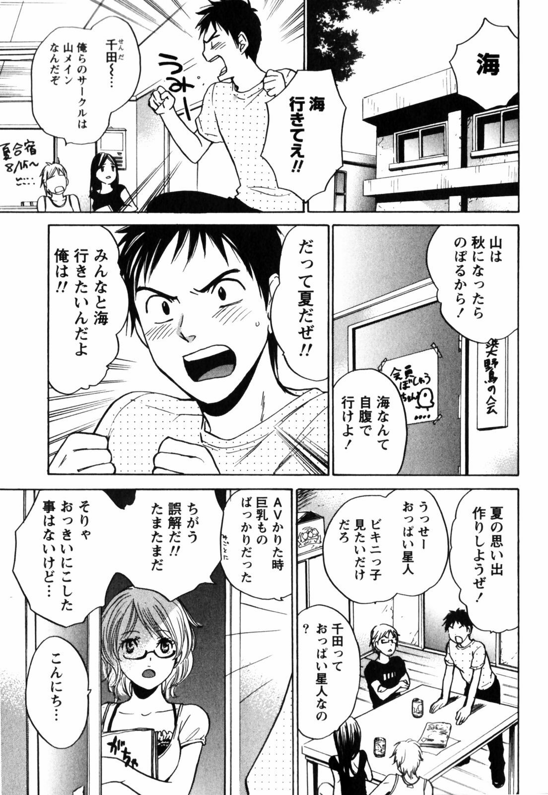 [Harumi Chihiro] Cutie Lips page 10 full