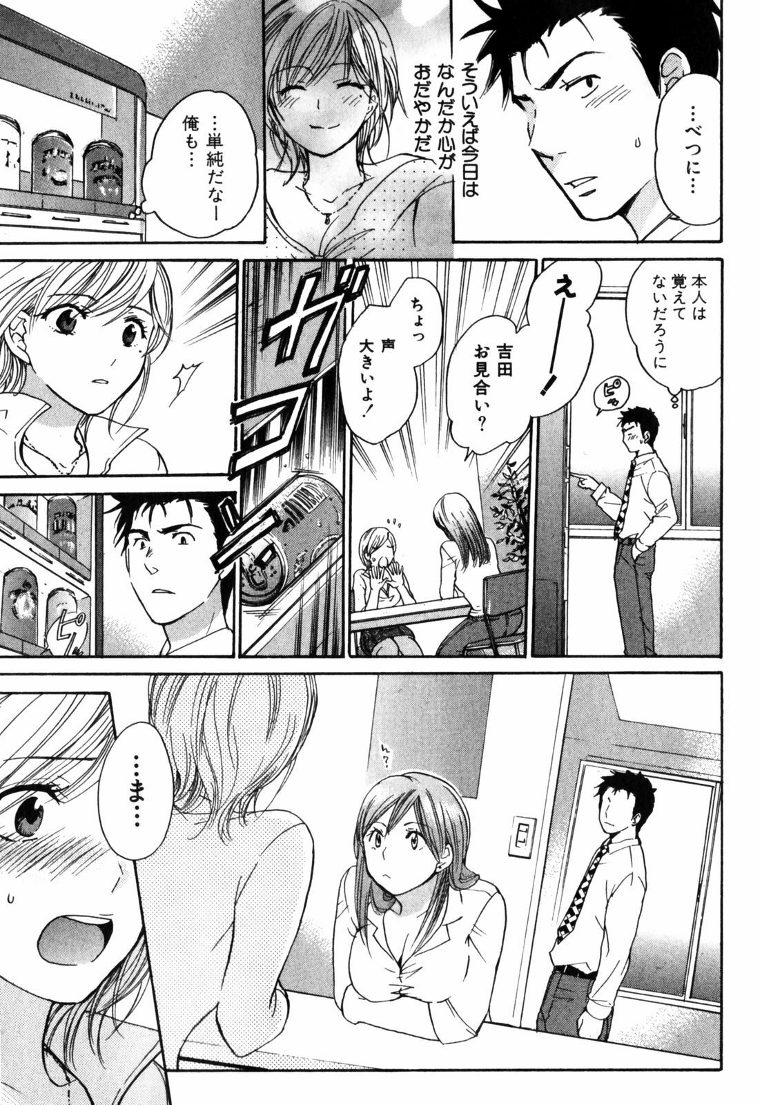 [Harumi Chihiro] Cutie Lips page 118 full
