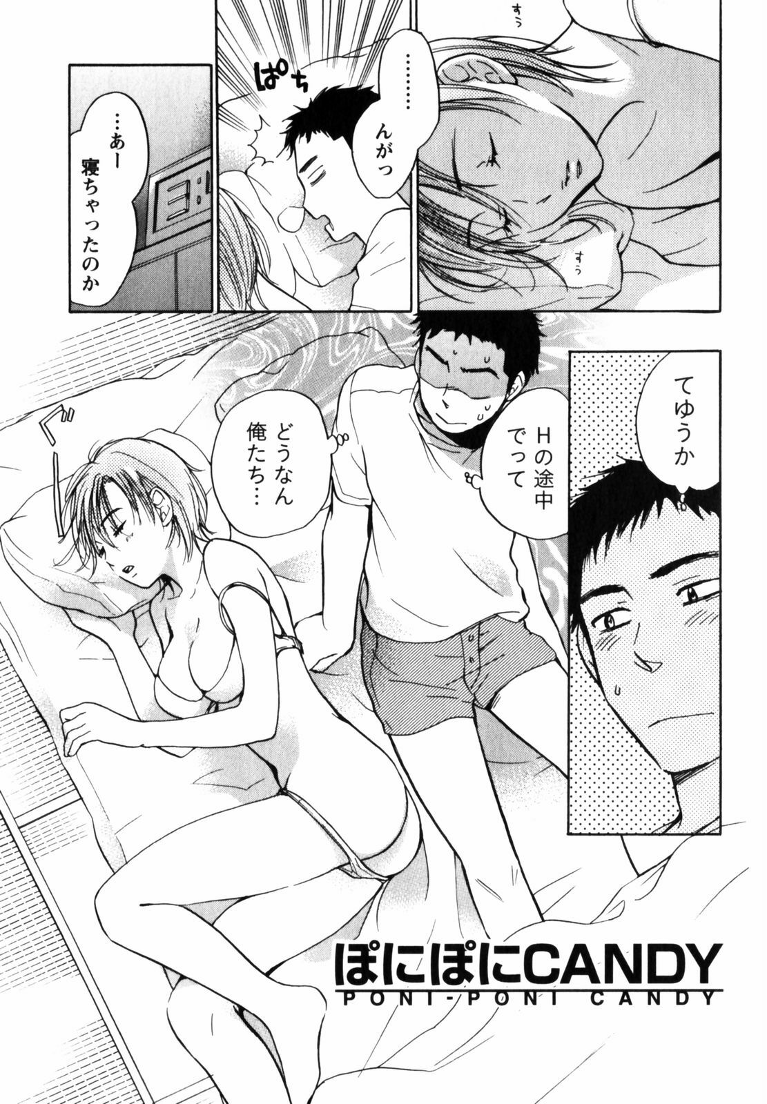 [Harumi Chihiro] Cutie Lips page 156 full