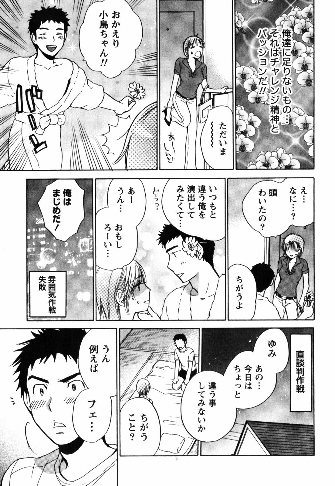 [Harumi Chihiro] Cutie Lips page 158 full