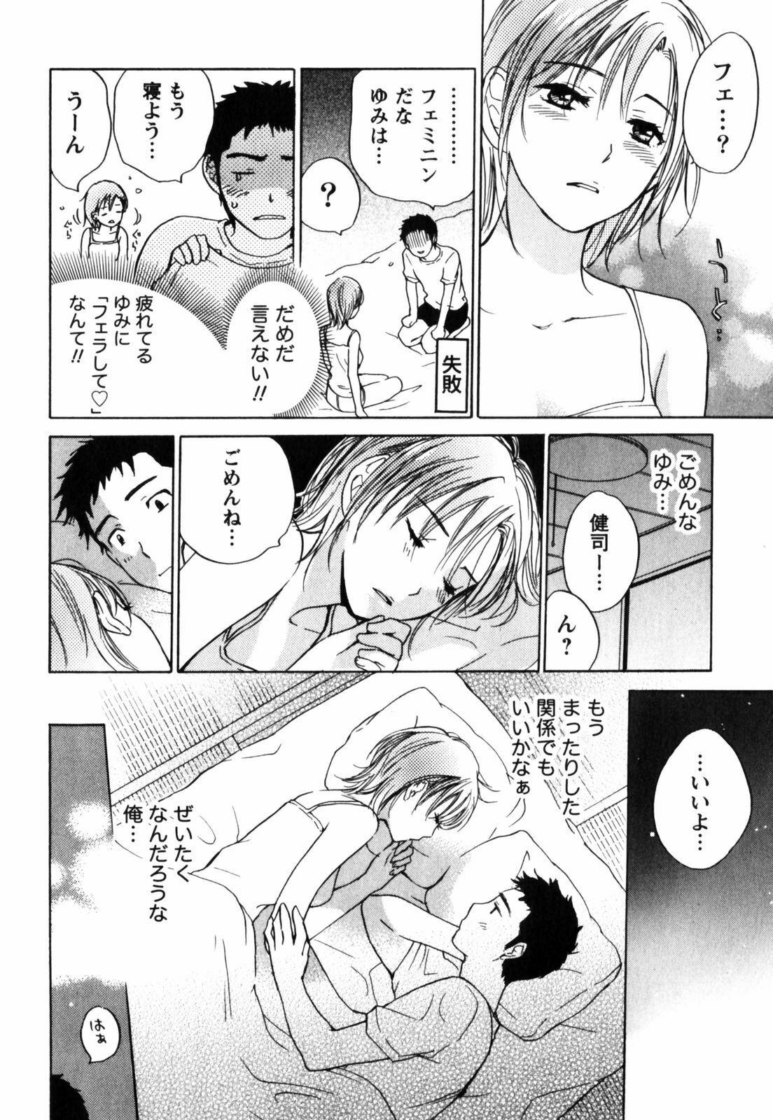 [Harumi Chihiro] Cutie Lips page 159 full