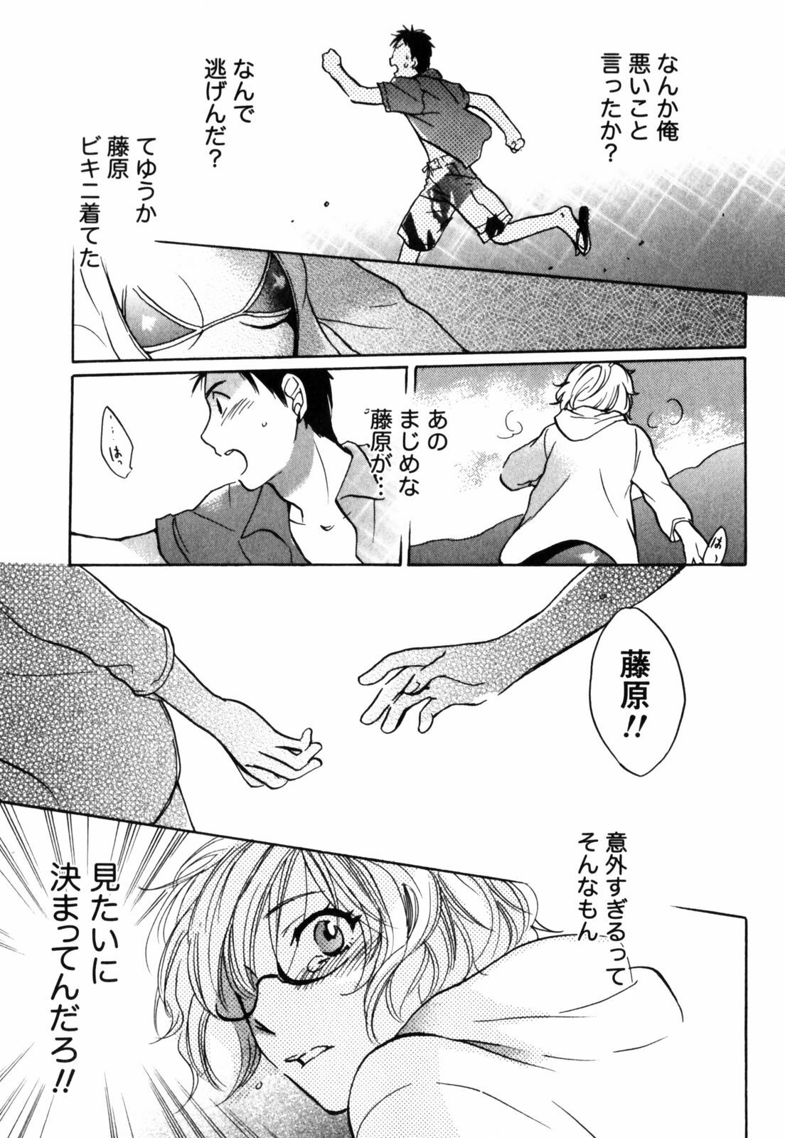 [Harumi Chihiro] Cutie Lips page 16 full