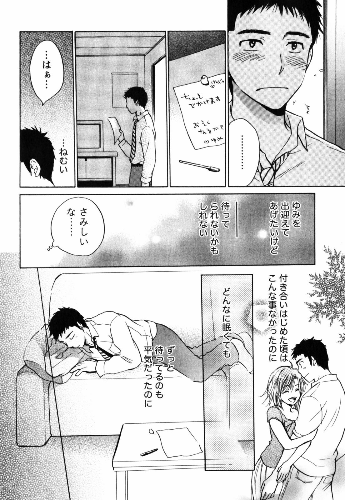 [Harumi Chihiro] Cutie Lips page 161 full