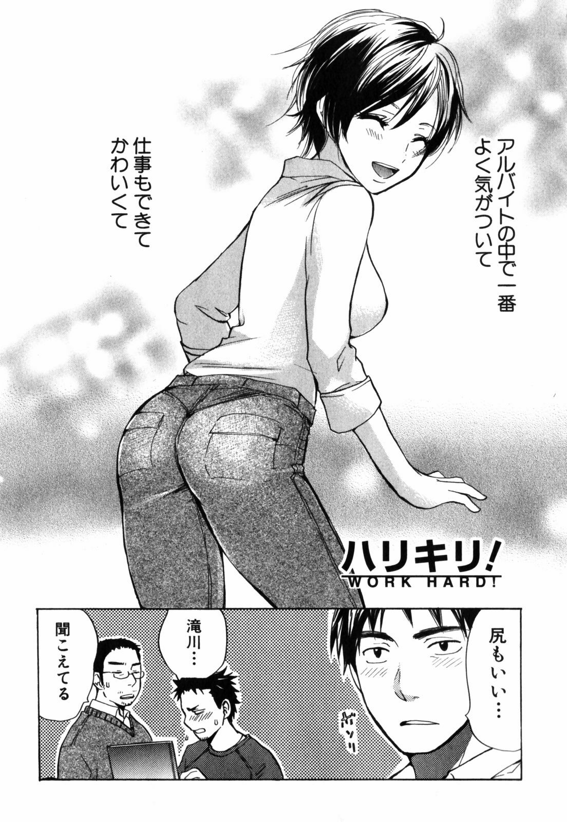 [Harumi Chihiro] Cutie Lips page 49 full