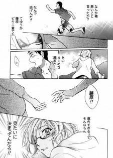 [Harumi Chihiro] Cutie Lips - page 16