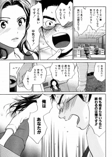 [Harumi Chihiro] Cutie Lips - page 38