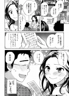 [Harumi Chihiro] Cutie Lips - page 47