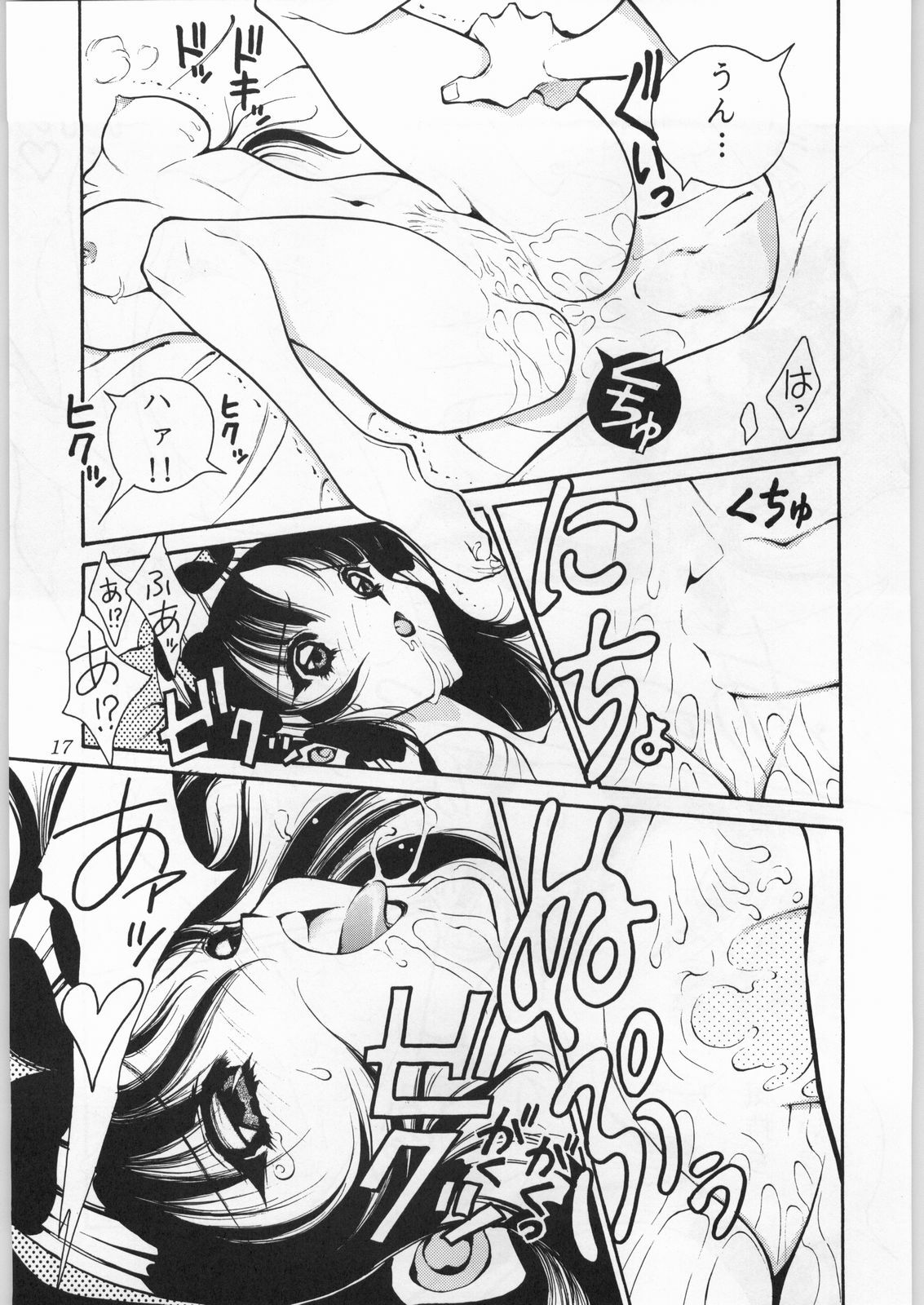 (C50) [Okazu Club (Mita Ryuusuke, Aoi Hitomi, Onihime)] Shin Sanbiki ga Kill!! (Samurai Spirits) page 16 full