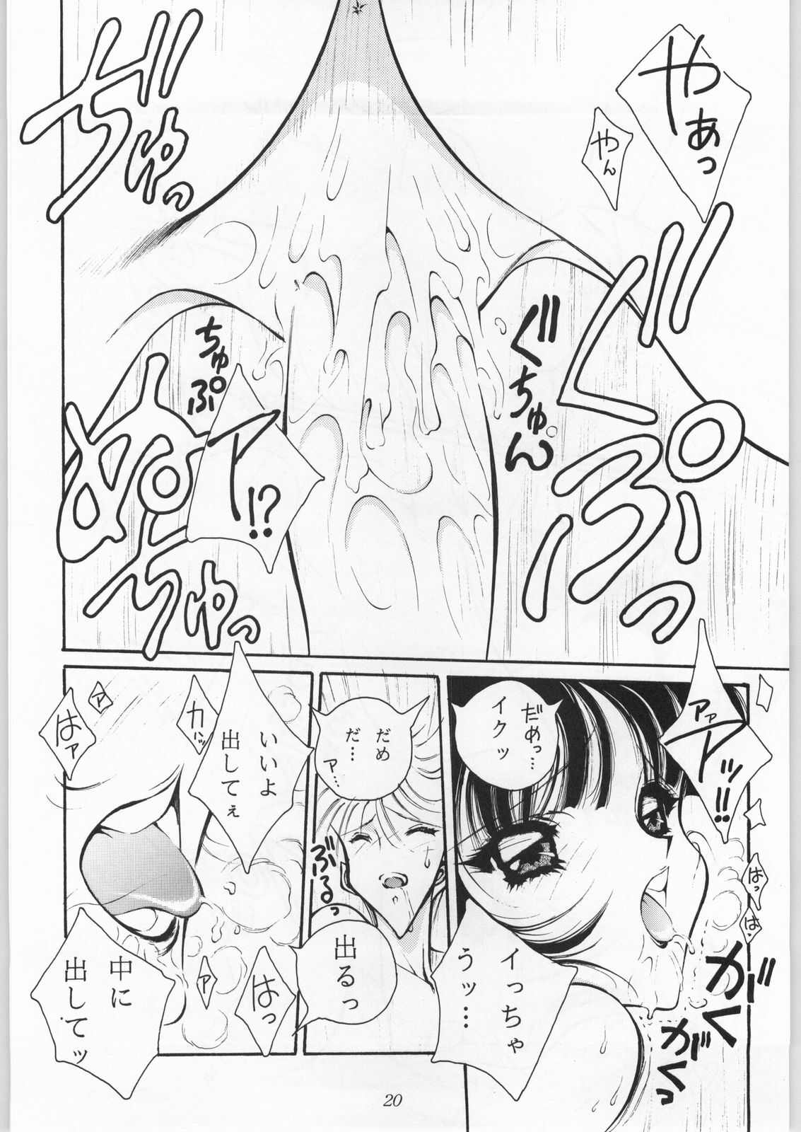 (C50) [Okazu Club (Mita Ryuusuke, Aoi Hitomi, Onihime)] Shin Sanbiki ga Kill!! (Samurai Spirits) page 19 full