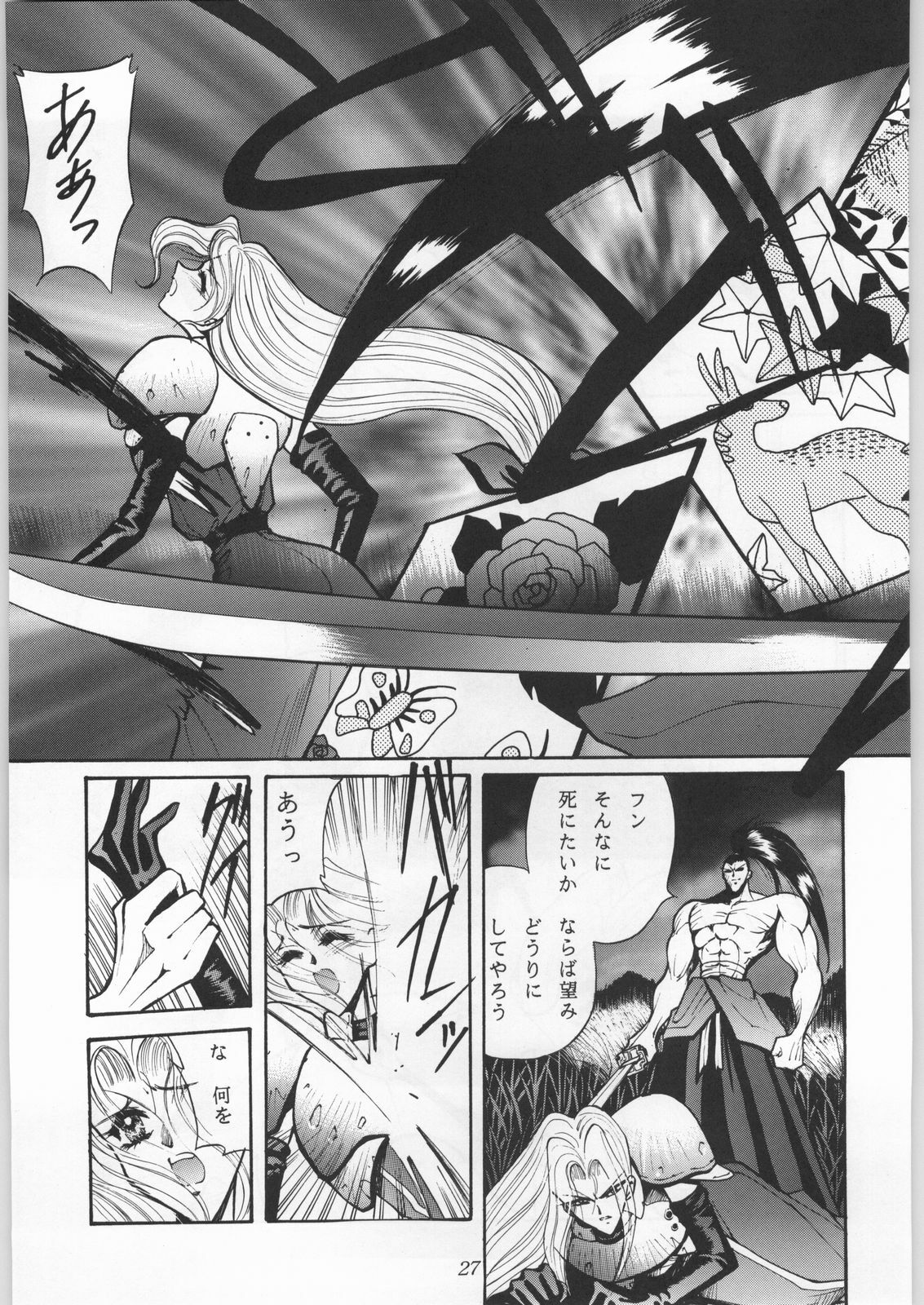 (C50) [Okazu Club (Mita Ryuusuke, Aoi Hitomi, Onihime)] Shin Sanbiki ga Kill!! (Samurai Spirits) page 26 full