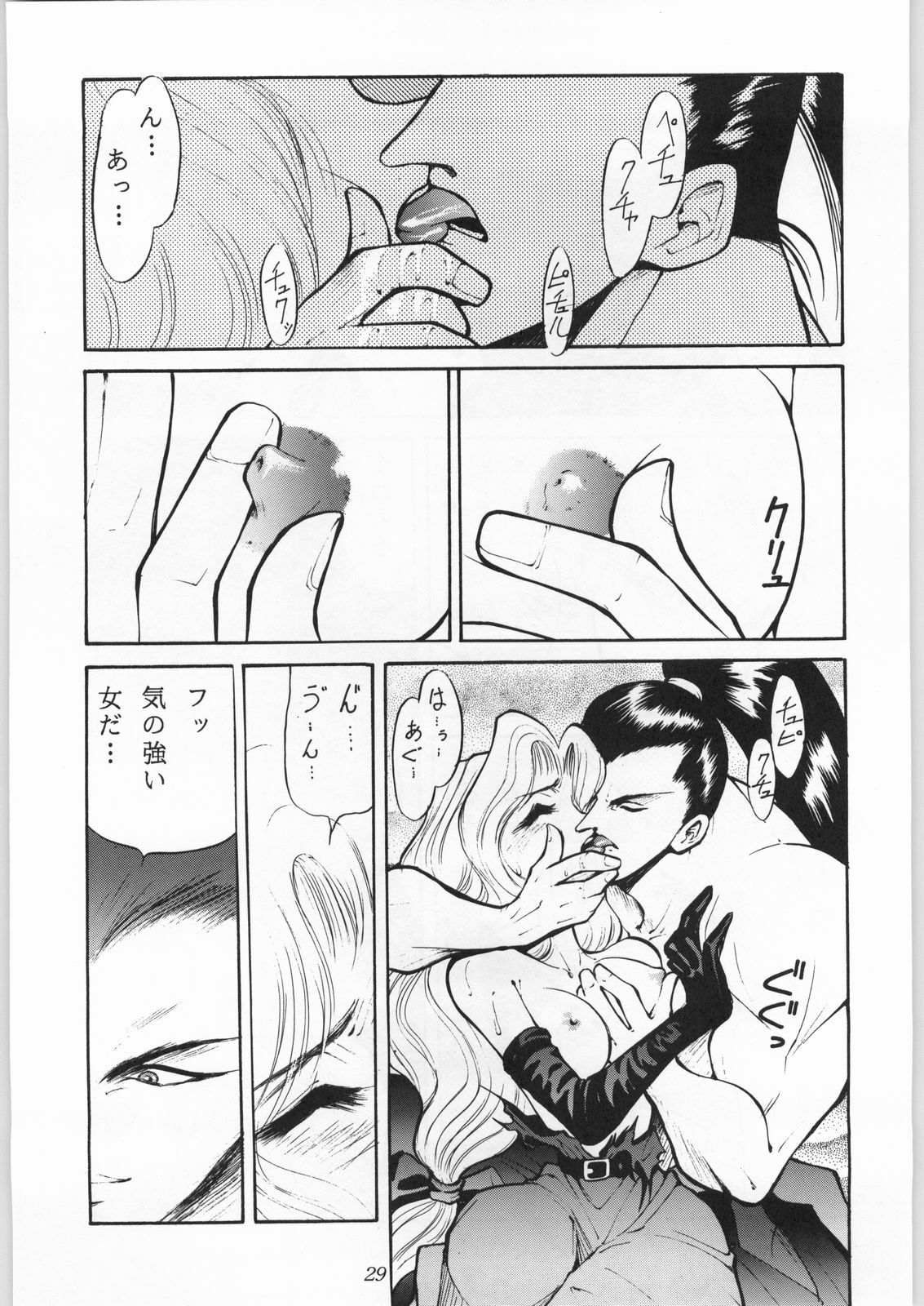 (C50) [Okazu Club (Mita Ryuusuke, Aoi Hitomi, Onihime)] Shin Sanbiki ga Kill!! (Samurai Spirits) page 28 full