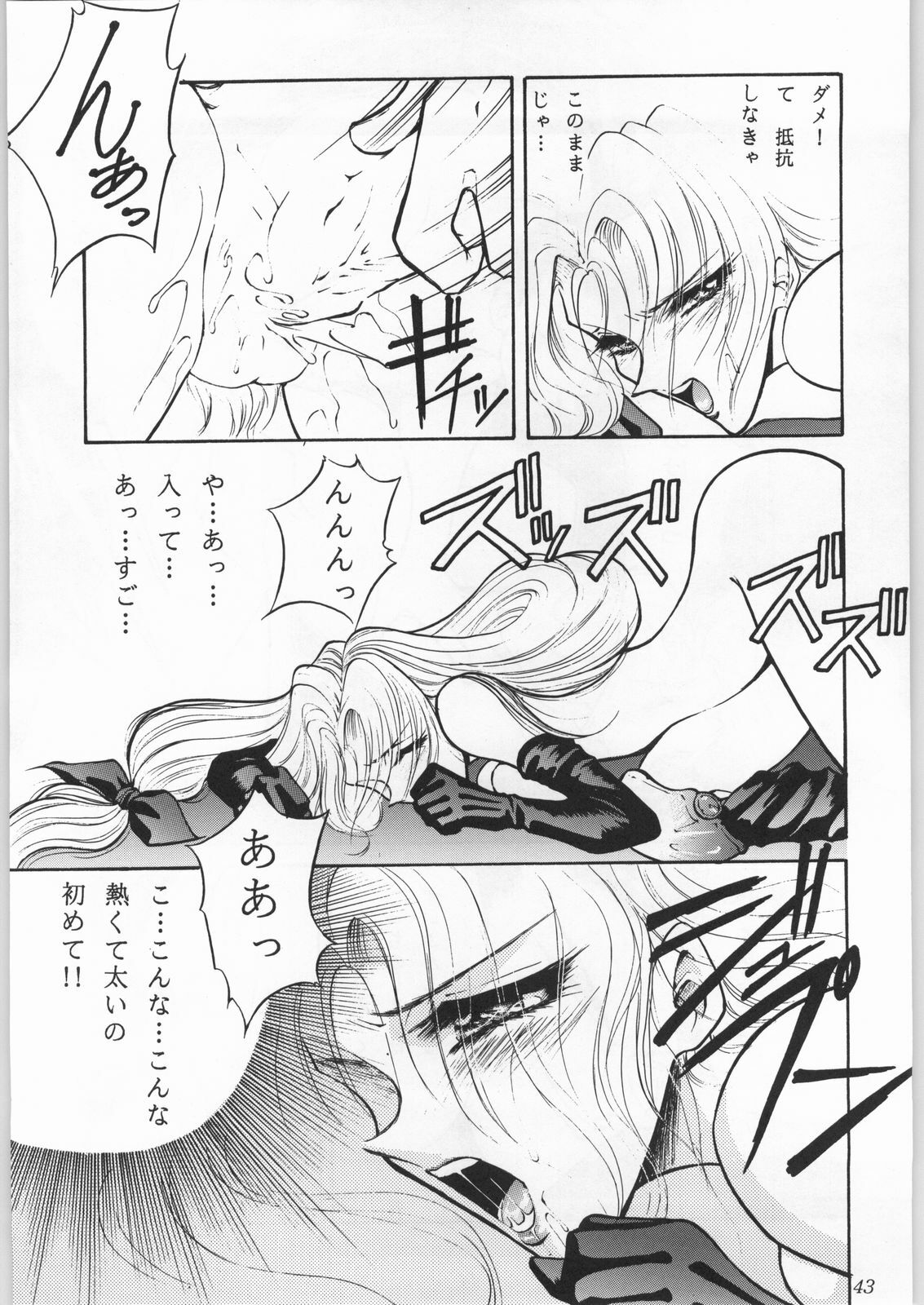 (C50) [Okazu Club (Mita Ryuusuke, Aoi Hitomi, Onihime)] Shin Sanbiki ga Kill!! (Samurai Spirits) page 42 full