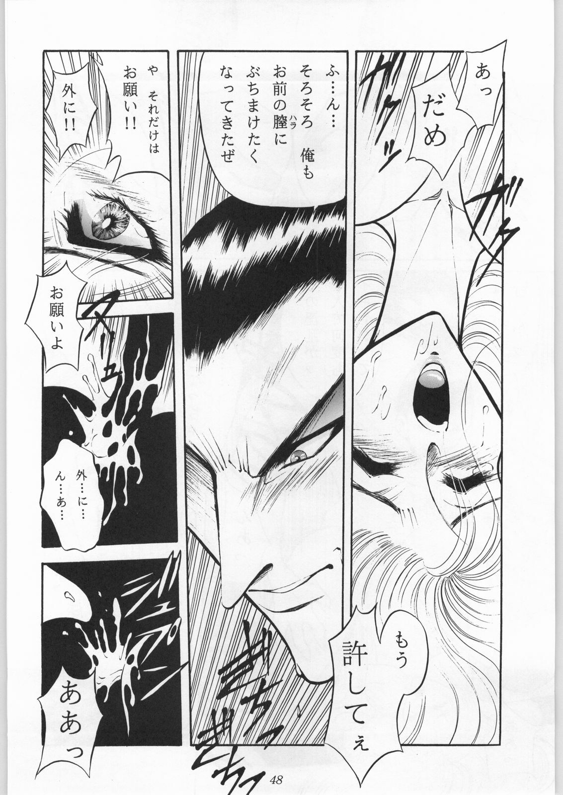 (C50) [Okazu Club (Mita Ryuusuke, Aoi Hitomi, Onihime)] Shin Sanbiki ga Kill!! (Samurai Spirits) page 47 full