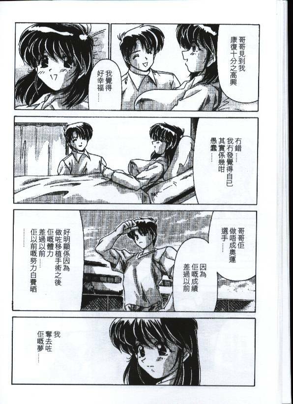 [桃色誘惑] Sexy Girls (Chinese) page 125 full