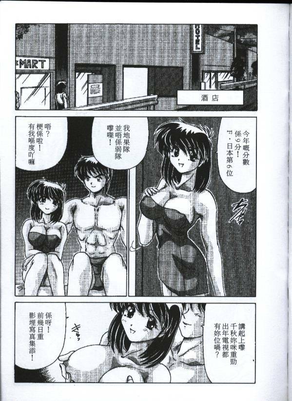 [桃色誘惑] Sexy Girls (Chinese) page 132 full