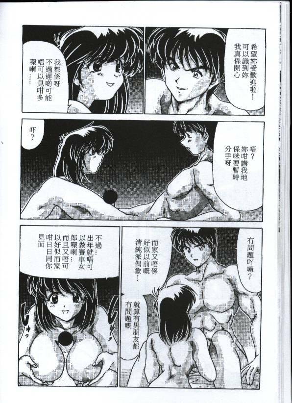 [桃色誘惑] Sexy Girls (Chinese) page 133 full